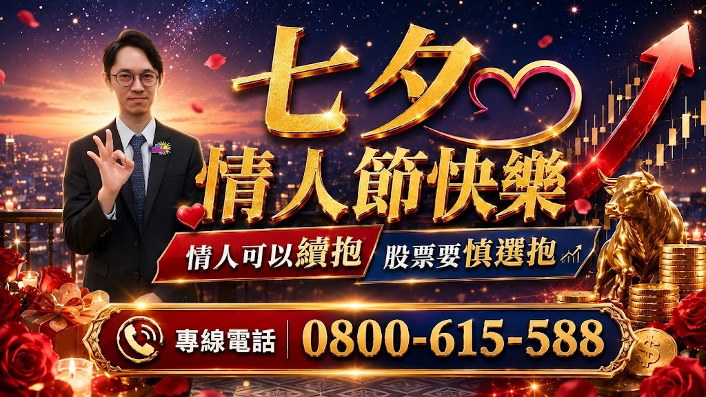 七夕情人節快樂